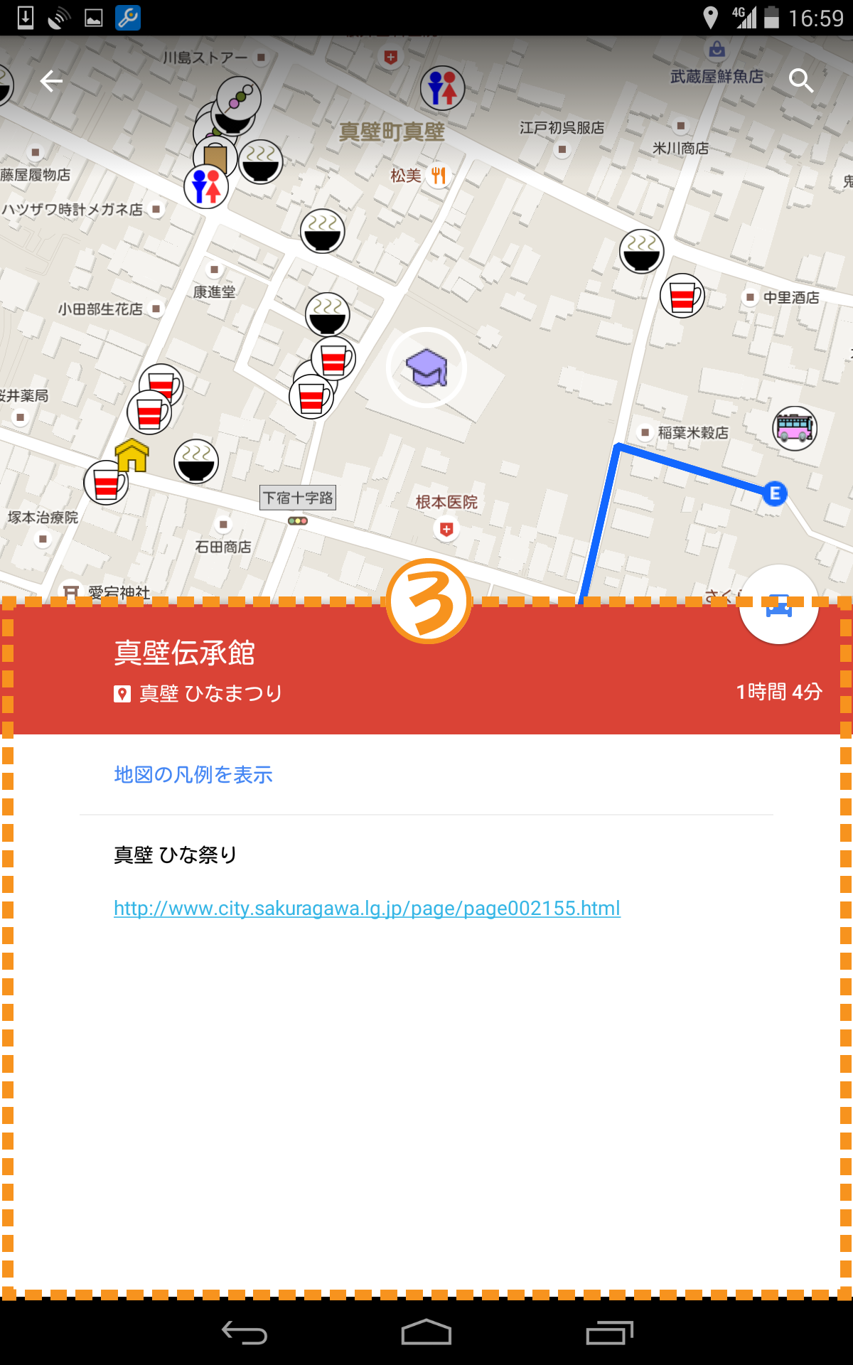 散策まっぷ画面